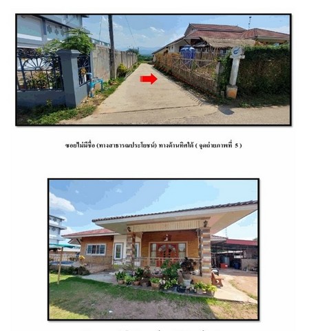 ขายบ้านเดี่ยวมือสอง อำเภอฝาง  จังหวัดเชียงใหม่