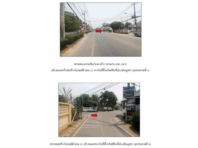   Code ID : PGCMI620001  ราคา  1,580,000  บาท ▸ เนื้อที่ 60 ตร.ว  พื้นที่ใช้สอย 132.83 ตร.ม.   ▸ 3 ห้องนอน 3 ห้องน้ำ    ▸ 2 ที่จอดรถ   บ้านหันไปทางทิศใต้  พิกัดทรัพย์ : https://maps.app.goo.gl/Xi2vjctCvWrwKMYL8  สถานที่ใกล้เคียง ▸ใกล้  โฮมโปร เชียงใหม่ สันทราย ▸ใกล้  ไทวัสดุ สาขาเชียงใหม่ สันทราย ▸ใกล้  โลตัส เชียงใหม่-รวมโชค ▸ใกล้  เซ็นทรัล เชียงใหม่  สอบถามเพิ่มเติม / นัดชม โทร. 097-419-5982(พลอย) โทร. 096-932-4624(ออมสิน) Line : @panaya (มี@ด้านหน้า)  ปรึกษาสิน�