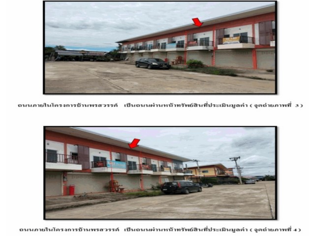 ขายอาคารพาณิชย์มือสอง อำเภอดอยสะเก็ด  จังหวัดเชียงใหม่ โครงการ บ้านพรสวรรค์ท่ารั้ว