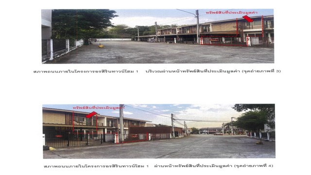 ขายทาวน์เฮ้าส์มือสอง อำเภอสันทราย จังหวัดเชียงใหม่  โครงการ อรสิรินทาวน์โฮม 1