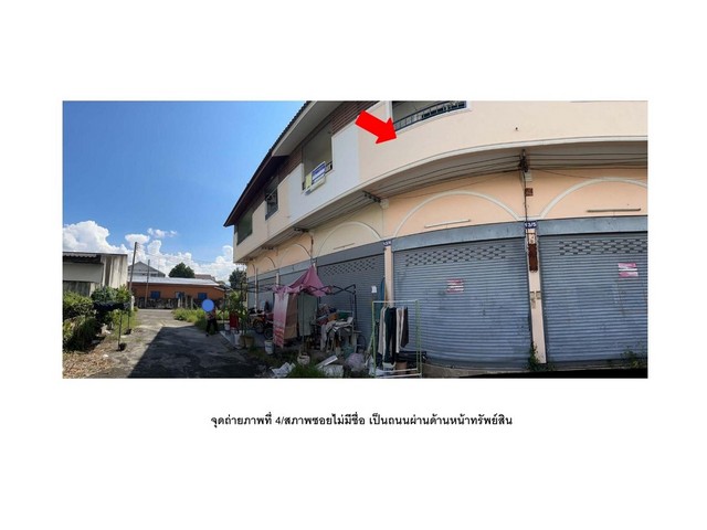 ขายอาคารพาณิชย์มือสอง อำเภอสันกำแพง  จังหวัดเชียงใหม่