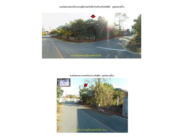 ขายบ้านเดี่ยวมือสอง  อำเภอแม่ริม  จังหวัดเชียงใหม่  โครงการ เพชรริมปิง