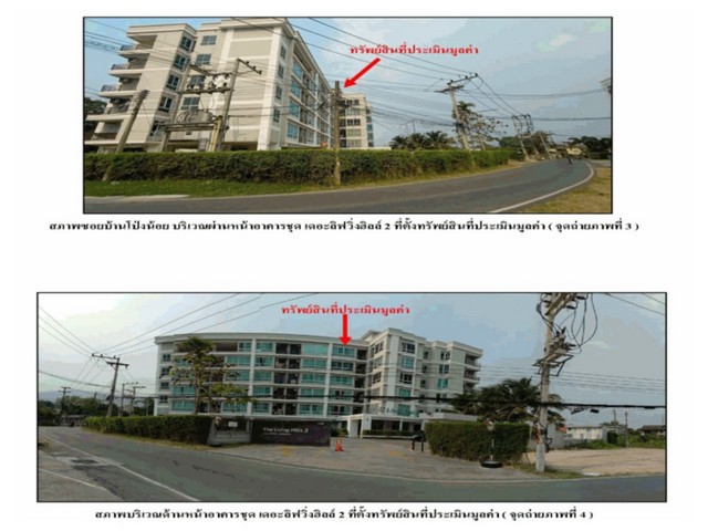 ขายคอนโดมือสองอำเภอเมืองเชียงใหม่ โครงการ เดอะลิฟวิ่งฮิลล์ 2