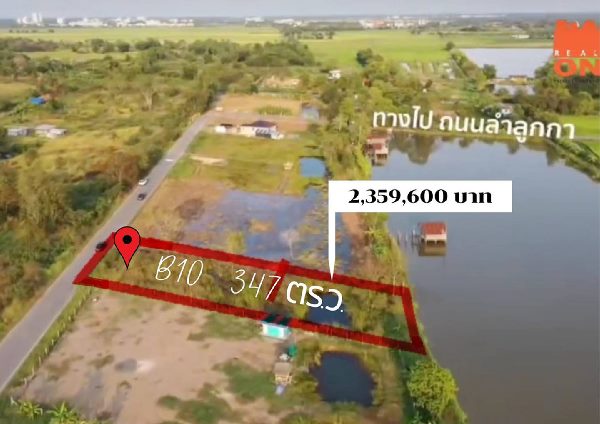 ขายด่วน ที่ดินเปล่าใกล้มองเทรอส์ คาเฟ่แอนฟาร์ม ต.บึงศาล อ.องครักษ์ จ.นครนายก คลอง 15