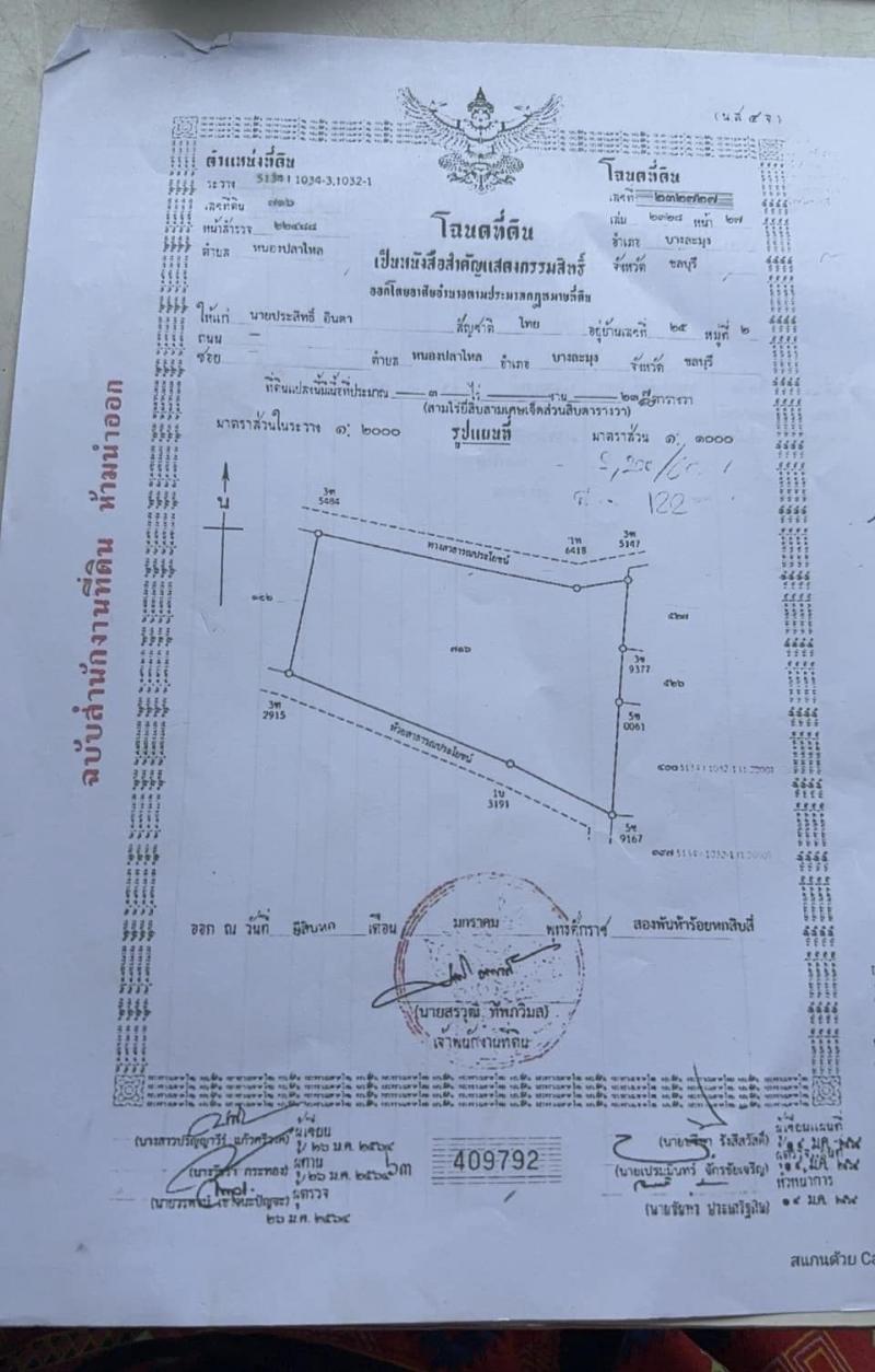 ที่เปล่า 3 ไร่ ที่ติดถนนคอนกรีต ในซอยกว้าง 8 เมตร พิกัสที่ดินอยู่ในซอยหนองเกตุ