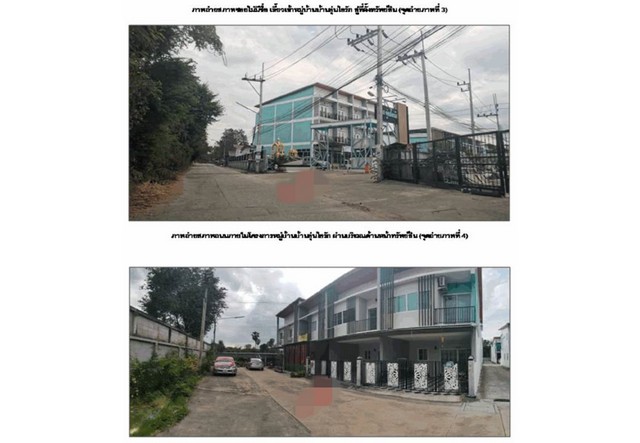 ขายทาวน์เฮ้าส์มือสองเมืองชลบุรี  โครงการบ้านอุ่นไอรัก ชลบุรี