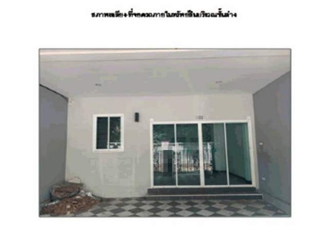 ขายทาวน์เฮ้าส์มือสองเมืองชลบุรี  โครงการบ้านอุ่นไอรัก ชลบุรี