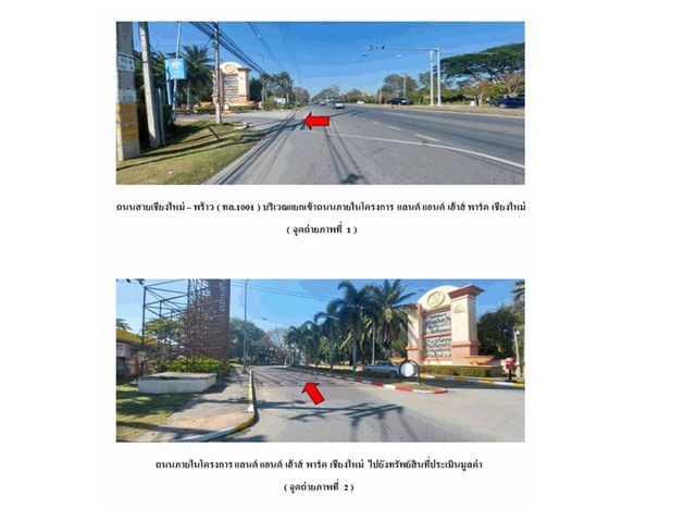   Code ID : PGCMI620031  ราคา  3,510,000   บาท ▸ เนื้อที่ 60 ตร.ว   พื้นที่ใช้สอย 273.25 ตร.ม.   ▸ 3 ห้องนอน 2 ห้องน้ำ    ▸ 1 ที่จอดรถ   บ้านหันไปทางทิศตะวันตกเฉียงเหนือ  พิกัดทรัพย์ : https://maps.app.goo.gl/b3U83bgQrdMwp5u97  สถานที่ใกล้เคียง ▸ใกล้  มหาวิทยาลัยแม่โจ้ ▸ใกล้  โฮมโปร เชียงใหม่ สันทราย ▸ใกล้  แม็คโคร แม่ริม ▸ใกล้  โรงพยาบาลนครพิงค์  สอบถามเพิ่มเติม / นัดชม โทร. 097-419-5982(พลอย) โทร. 096-932-4624(ออมสิน) Line : @panaya (มี@ด้านหน้า)  ปรึกษาสินเชื่�