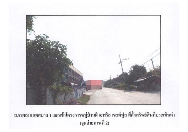 ขายทาวน์เฮ้าส์มือสองพานทอง  หมู่บ้านดิ เอพริล เรสท์ฟูล วิว ชลบุรี