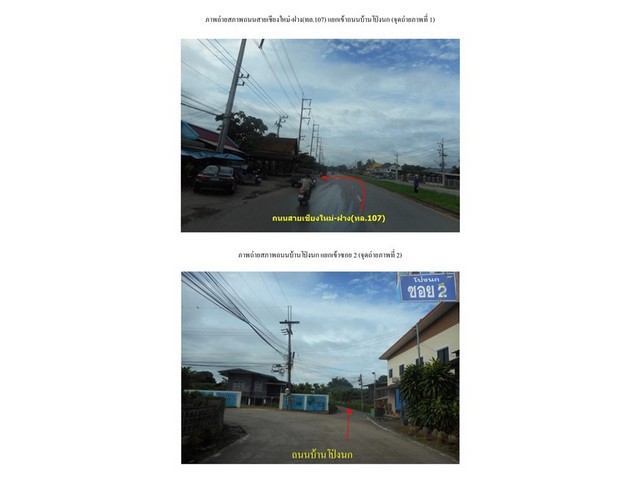   Code ID : PGCMI620030  ราคา  1,690,000  บาท ▸ เนื้อที่ 80 ตร.ว  พื้นที่ใช้สอย 301.65 ตร.ม.   ▸ 4 ห้องนอน 3 ห้องน้ำ    ▸ 2 ที่จอดรถ   บ้านหันไปทางทิศเหนือ  พิกัดทรัพย์ : https://maps.app.goo.gl/EwN7fNqv5kbuoL3v8  สถานที่ใกล้เคียง ▸ใกล้  วัดหาดสำราญ ▸ใกล้  แม็คโคร ฝาง ▸ใกล้  โลตัส ฝาง ▸ใกล้  โรงพยาบาลฝาง  สอบถามเพิ่มเติม / นัดชม โทร. 097-419-5982(พลอย) โทร. 096-932-4624(ออมสิน) Line : @panaya (มี@ด้านหน้า)  ปรึกษาสินเชื่อฟรี One Stop Service ดูแลตั้งแต่ต้นจนจบบริษัท ปณยาคิด