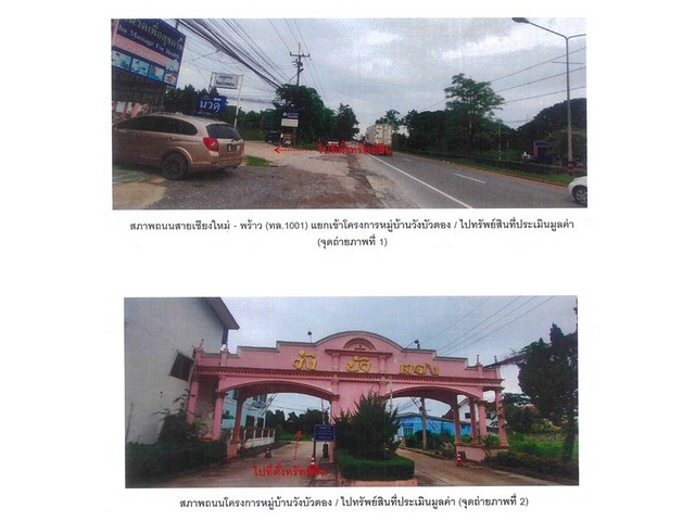   Code ID : PGCMI620023  ราคา  2,310,000  บาท ▸ เนื้อที่ 54 ตร.ว  พื้นที่ใช้สอย 149.35 ตร.ม.   ▸ 3 ห้องนอน 3 ห้องน้ำ    ▸ 1 ที่จอดรถ   บ้านหันไปทางทิศตะวันตก  พิกัดทรัพย์ : https://maps.app.goo.gl/WajRu4XygUUJ4MKG9  สถานที่ใกล้เคียง ▸ใกล้  โรงพยาบาลสันทราย ▸ใกล้  มหาวิทยาลัยแม่โจ้ ▸ใกล้  แม็คโคร แม่ริม ▸ใกล้  โฮมโปร เชียงใหม่ สันทราย  สอบถามเพิ่มเติม / นัดชม โทร. 097-419-5982(พลอย) โทร. 096-932-4624(ออมสิน) Line : @panaya (มี@ด้านหน้า)  ปรึกษาสินเชื่อฟรี One Stop Service ดู