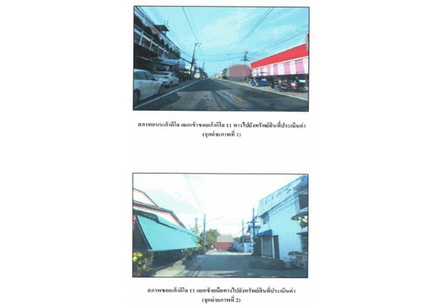 ขายทาวน์เฮ้าส์มือสอง            อำเภอศรีราชา ชลบุรี