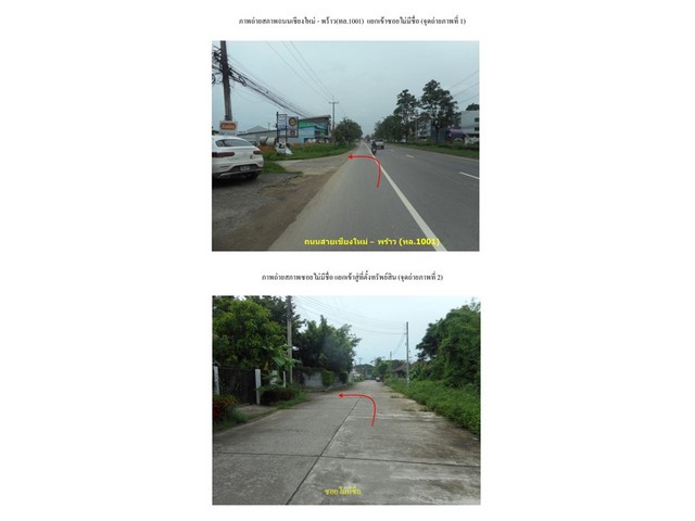   Code ID : PGCMI620020  ราคา  3,080,000   บาท ▸ เนื้อที่ 47 ตร.ว  พื้นที่ใช้สอย 173.6 ตร.ม.   ▸ 3 ห้องนอน 2 ห้องน้ำ    ▸ 1 ที่จอดรถ   บ้านหันไปทางทิศใต้  พิกัดทรัพย์ : https://maps.app.goo.gl/2vrMRsQKgt5v3SCN6  สถานที่ใกล้เคียง ▸ใกล้  โฮมโปร เชียงใหม่ สันทราย ▸ใกล้  มหาวิทยาลัยแม่โจ้ ▸ใกล้  แม็คโคร แม่ริม ▸ใกล้  โรงพยาบาลนครพิงค์  สอบถามเพิ่มเติม / นัดชม โทร. 097-419-5982(พลอย) โทร. 096-932-4624(ออมสิน) Line : @panaya (มี@ด้านหน้า)  ปรึกษาสินเชื่อฟรี One Stop Service ดูแลต