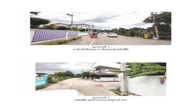 ขายบ้านมือสองเมืองชลบุรี      หมู่บ้านบี พราว ชลบุรี