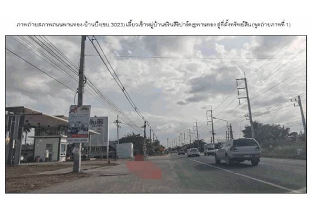 ขายทาวน์เฮ้าส์มือสองพานทอง  หมู่บ้านอรินสิริ ปาร์ค @ พานทอง ชลบุรี