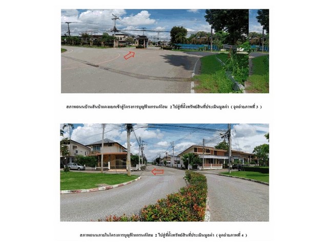 ขายทาวน์เฮ้าส์มือสอง อำเภอสันกำแพง  จังหวัดเชียงใหม่  โครงการ บุญฟ้าแกรนด์โฮม 2