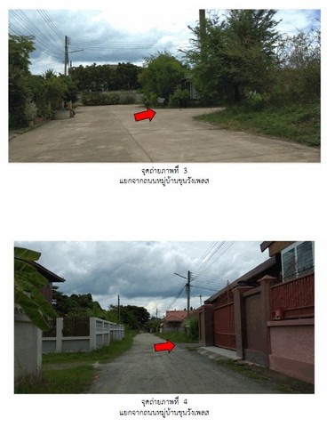 ขายบ้านเดี่ยวมือสอง อำเภอสันทราย  จังหวัดเชียงใหม่