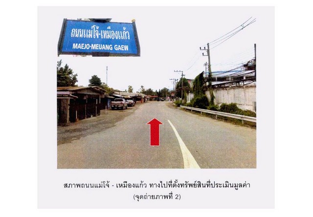 ขายอาคารพาณิชย์มือสอง อำเภอสันทราย  จังหวัดเชียงใหม่