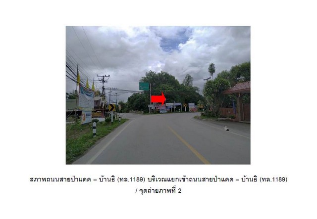 ขายบ้านเดี่ยวมือสอง อำเภอสารภี  จังหวัดเชียงใหม่  โครงการ ศิริมงคลวิลล์