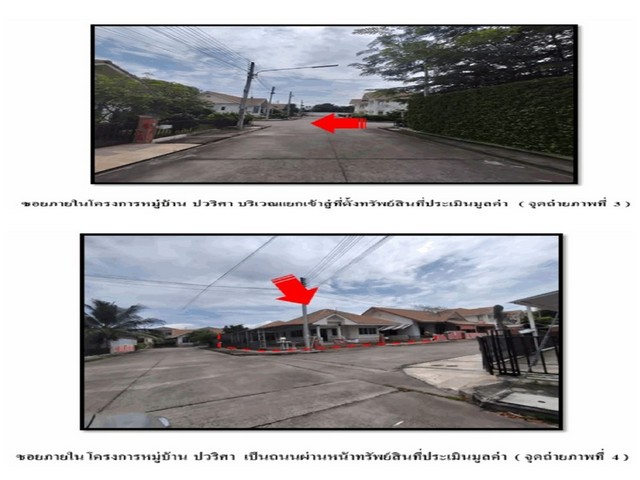 ขายอาคารพาณิชย์มือสอง อำเภอสันทราย  จังหวัดเชียงใหม่  โครงการ แม่โจ้กรีนโฮม