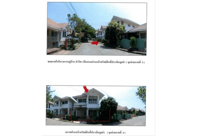 ขายบ้านเดี่ยวมือสอง อำเภอสันทราย  จังหวัดเชียงใหม่  โครงการ บ้านปวริศา 2