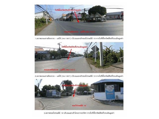   Code ID : PGCMI630003  ราคา 1,520,000  บาท ▸ เนื้อที่ 56 ตร.ว   พื้นที่ใช้สอย 81.75 ตร.ม.   ▸ 3 ห้องนอน 2 ห้องน้ำ    ▸ 1 ที่จอดรถ   บ้านหันไปทางทิศใต้  พิกัดทรัพย์ : https://maps.app.goo.gl/SkYWqWJPAt94DHBj6  สถานที่ใกล้เคียง ▸ใกล้  โฮมโปร เชียงใหม่ สันทราย ▸ใกล้  มหาวิทยาลัยแม่โจ้ ▸ใกล้  แม็คโคร แม่ริม ▸ใกล้  ไทวัสดุ สาขาเชียงใหม่ สันทราย  สอบถามเพิ่มเติม / นัดชม โทร. 097-419-5982(พลอย) โทร. 096-932-4624(ออมสิน) Line : @panaya (มี@ด้านหน้า)  ปรึกษาสินเชื่อฟรี O