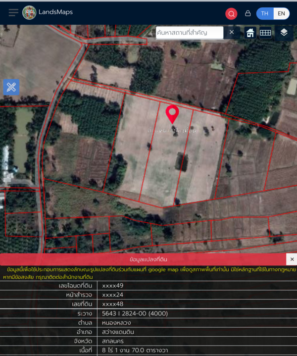  ขายที่ดิน อ.สว่างแดนดิน จ.สกลนคร เนื้อที่ 8 ไร่ 1 งาน 70 ตร.วา ติดถนนสองเลน ผังเมืองสีเขียว ห่างจากผังสีแดง 3.8 กิโลเมตร เหมาะสำหรับเป็นที่พักอาศัย รีสอร์ท หมู่บ้านจัดสรร สร้างสถานศึกษา โรงพยาบาล สถานที่ราชการ หรือจะซื้อเพื่อการลงทุนในอนาคตก็คุ้มมากๆรายละเอียดที่ดินเปล่า อำเภอสว่างแดนดิน จังหวัดสกลนครเนื้อที่ 8 ไร่ 1 งาน 70 ตร.วากว้าง 65.30 ม. ลึก 204.81 ม. โดยประมาณที่ดิน