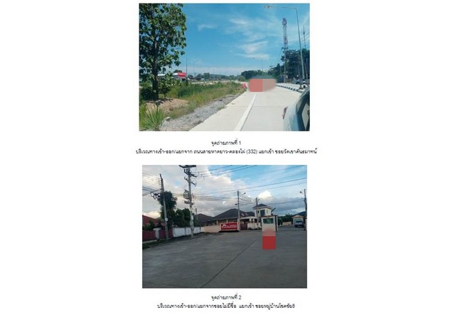 ขายบ้านมือสองสัตหีบ      โครงการบ้านโชคชัย 8 ชลบุรี