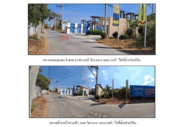 ขายทาวน์เฮ้าส์มือสองศรีราชา  โครงการเดอะเวลท์ ชลบุรี