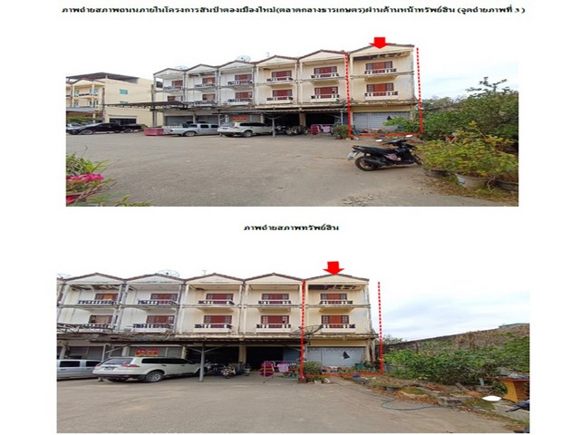 ขายอาคารพาณิชย์มือสอง อำเภอสันป่าตอง  จังหวัดเชียงใหม่  โครงการ สันป่าตองเมืองใหม่