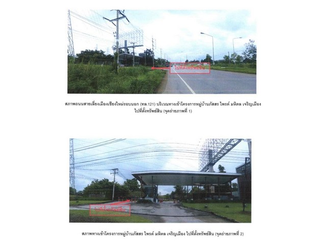   Code ID : PGCMI-LB-A-660034  ราคา  2,680,000 บาท ▸ เนื้อที่  39 ตร.ว พื้นที่ใช้สอย 140.16 ตร.ม.   ▸ 3 ห้องนอน 2 ห้องน้ำ    ▸ 1 ที่จอดรถ   บ้านหันไปทางทิศใต้  พิกัดทรัพย์ : https://maps.app.goo.gl/RJkwdr3t2THuxdnr7  สถานที่ใกล้เคียง ▸ใกล้  ตลาดเจริญ เจริญ ▸ใกล้  โรงเรียนนานาชาติยูนิตี้คอนคอร์ด ▸ใกล้  บุญถาวร สาขาเชียงใหม่ ▸ใกล้  วัดดอนจั่น (สถานที่เลี้ยงเด็กกำพร้า)  สอบถามเพิ่มเติม / นัดชม โทร. 097-419-5982(พลอย) โทร. 096-932-4624(ออมสิน) Line : @panaya (มี@ด้านห�