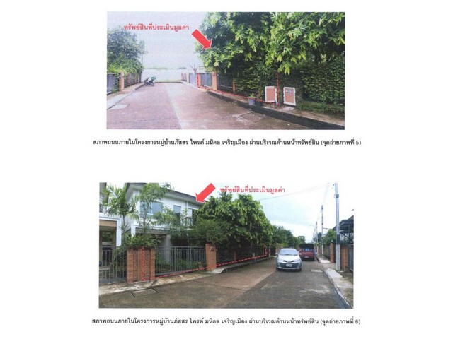 ขายบ้านเดี่ยวมือสอง อำเภอสันกำแพง  จังหวัดเชียงใหม่  โครงการ ภัสสร ไพรด์ มหิดล เจริญเมือง