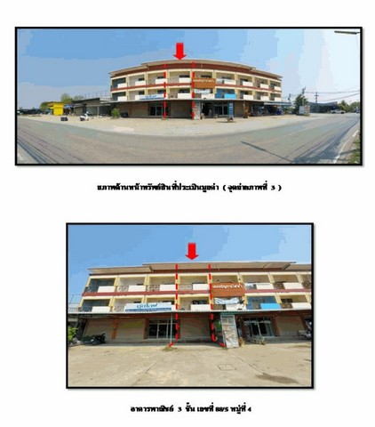 ขายอาคารพาณิชย์มือสอง อำเภอสารภี จังหวัดเชียงใหม่