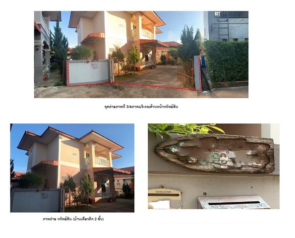 ขายบ้านเดี่ยวมือสอง อำเภอฝาง  จังหวัดเชียงใหม่  โครงการ ต้นส้าน