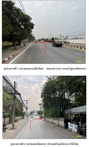 ขายอาคารพาณิชย์มือสองเมืองเชียงใหม่  โครงการ หมู่บ้านวีบีโฮม