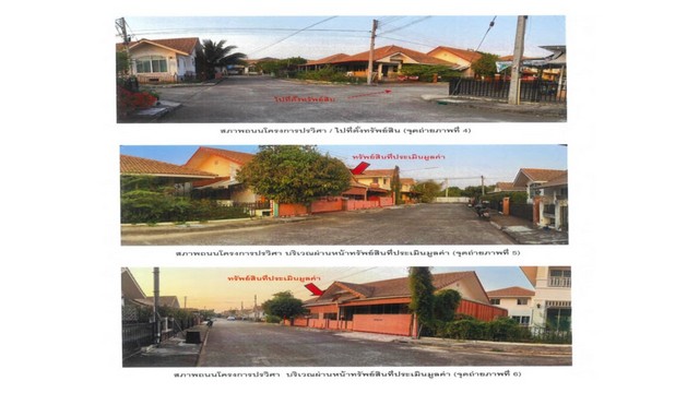 ขายบ้านเดี่ยวมือสอง อำเภอสันทราย  จังหวัดเชียงใหม่  โครงการ ปวริศา