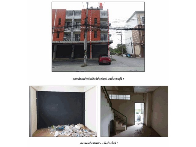 ขายอาคารพาณิชย์มือสอง          อำเภอศรีราชา  ชลบุรี