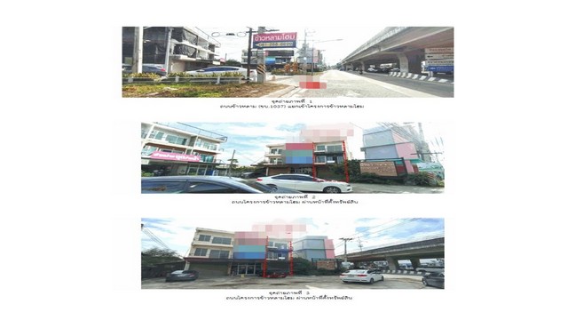 ขายอาคารพาณิชย์มือสองเมืองชลบุรี    โครงการข้าวหลามโฮม ชลบุรี