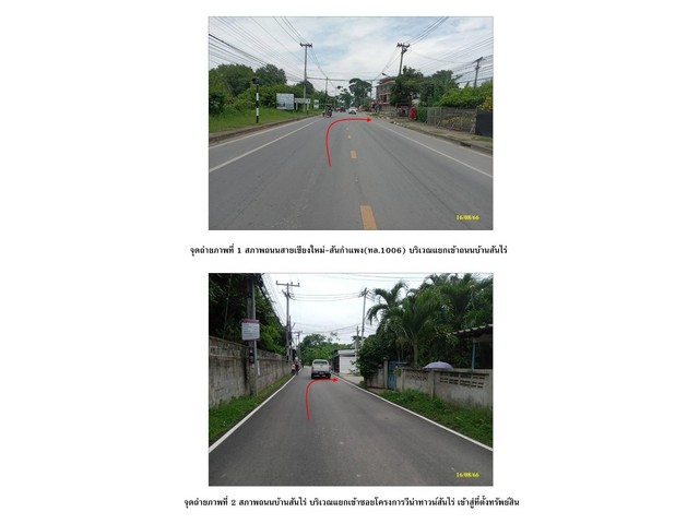   Code ID : PGCMI-LB-A-660032  ราคา  1,600,000   บาท ▸ เนื้อที่  53.80 ตร.ว  พื้นที่ใช้สอย 79.48 ตร.ม.   ▸ 2 ห้องนอน 2 ห้องน้ำ    ▸ 1 ที่จอดรถ   บ้านหันไปทางทิศตะวันตกเฉียงใต้  พิกัดทรัพย์ : https://maps.app.goo.gl/X8nfcUhQqU2UQAGE6  สถานที่ใกล้เคียง ▸ใกล้  ตลาดสดสันกำแพง ▸ใกล้  โรงเรียนบ้านสันกำแพง ▸ใกล้  โรงพยาบาลสันกำแพง ▸ใกล้  วัดป่าตาล อ.สันกำแพง  สอบถามเพิ่มเติม / นัดชม โทร. 097-419-5982(พลอย) โทร. 096-932-4624(ออมสิน) Line : @panaya (มี@ด้านหน้า)  ปรึกษาสินเชื่