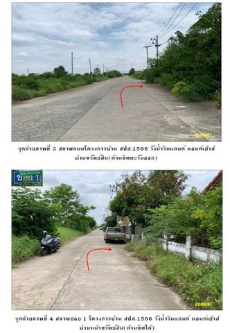 ขายบ้านเดี่ยวมือสอง อำเภอหางดง  จังหวัดเชียงใหม่  โครงการ บ้าน สปส.1506 วังน้ำริน