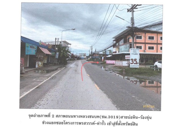 ขายอาคารพาณิชย์มือสอง อำเภอดอยสะเก็ด  จังหวัดเชียงใหม่  โครงการ พรสวรรค์ - ท่ารั้ว