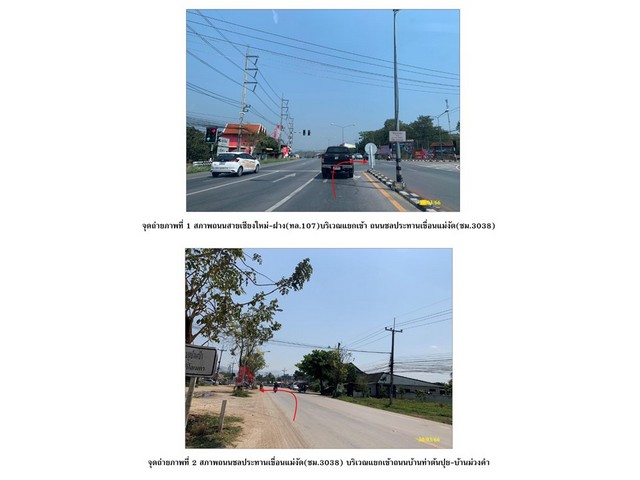   Code ID : PGCMI-LB-A-650005  ราคา  1,450,000  บาท ▸ เนื้อที่ 83 ตร.ว  พื้นที่ใช้สอย 165.5 ตร.ม.   ▸ 3 ห้องนอน 2 ห้องน้ำ    ▸ 1 ที่จอดรถ   บ้านหันไปทางทิศตะวันตก  พิกัดทรัพย์ : https://maps.app.goo.gl/JAfSxy4RzMLdx43d6  สถานที่ใกล้เคียง ▸ใกล้  วัดทุ่งล้อม (วัดบ้านดง) ▸ใกล้  สะพานช่อแล ▸ใกล้  วัดช่อแลพระงาม ▸ใกล้  วัดเด่นสะหลีศรีเมืองแกน (วัดบ้านเด่น)​  สอบถามเพิ่มเติม / นัดชม โทร. 097-419-5982(พลอย) โทร. 096-932-4624(ออมสิน) Line : @panaya (มี@ด้านหน้า)  ปรึกษาสินเช�