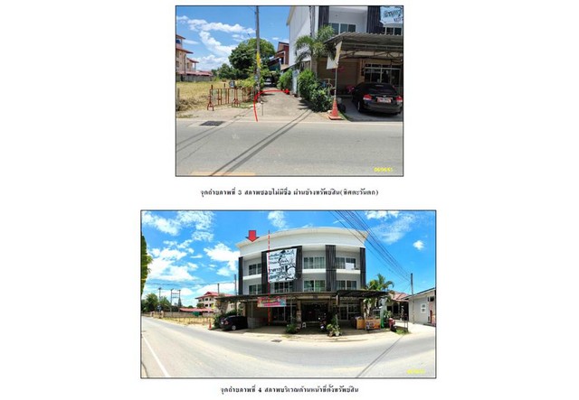 ขายอาคารพาณิชย์มือสอง อำเภอสันทราย จังหวัดเชียงใหม่