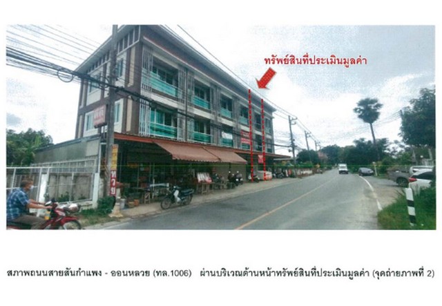 ขายอาคารพาณิชย์มือสอง อำเภอสันกำแพง จังหวัดเชียงใหม่