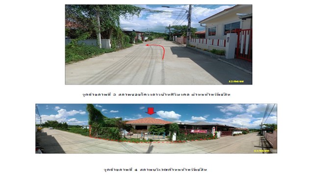 ขายบ้านเดี่ยวมือสอง อำเภอสารภี  จังหวัดเชียงใหม่  โครงการ ศิริมงคล