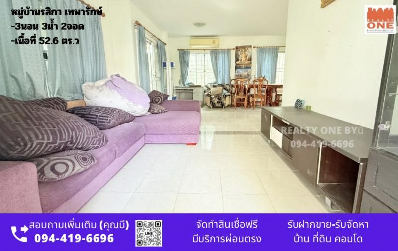 ขายด่วนบ้านเดี่ยว หมู่บ้านรสิกาเทพารักษ์ 3นอน3น้ำ ติดถนนใหญ่ ทำเลดี รายละเอียด3ห้องนอน 3ห้องน้ำ 2ที่จอดรถเนื้อที่ 52.6 ตร.วทิศเหนือค่าส่วนกลาง 15บาท/ตร.ว จุดเด่นหมู่บ้านติดถนนใหญ่ เดินทางสะดวกบรรยากาศหมู่บ้านเงียบสงบ ปลอดภัย ราคา 4,290,000 บาท (ต่อรองได้)ฟรีค่าโอน เจ้าของออกเอง#จัดสินเชื่อฟรีทุกธนาคาร #บริการบ้านผ่อนตรง สิ่งอำนวยความสะดวกคลับเฮ้าส์สระว่ายน้ำฟิตเ