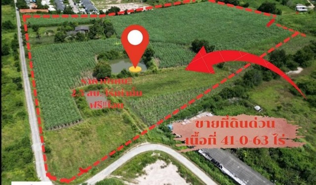 ขายด่วน‼️ที่ดินเนื้อที่ 41-0-63 ไร่ อำเภอ พานทอง  จังหวัดชลบุรีรหัส TTR1945ผังเหลืองราคาไร่ล่ะ 2.5 ลบ.บาท‼️ฟรีโอน‼️เหมาะ????????สร้างโรงงาน หรือโกดังสินค้า????สร้างหมู่บ้านจัดสรรขนาดใหญ่????ซื้อเพื่อทำการเกษตร????ซื้อเพื่อเก็งกำไร????️ คมนาคมสะดวก ถนนคอนกรีต ความกว้าง5 เมตร (รอการขยายทางเพิ่ม)ราคาขาย102,500,000 บาท ฟรีค่าโอนสนใจติดต่อ คุณต๋อย   086 - 5427078ID:LINE 0865427078                คุณต๋อม   081- 9252443 ID:LINE 0819252443