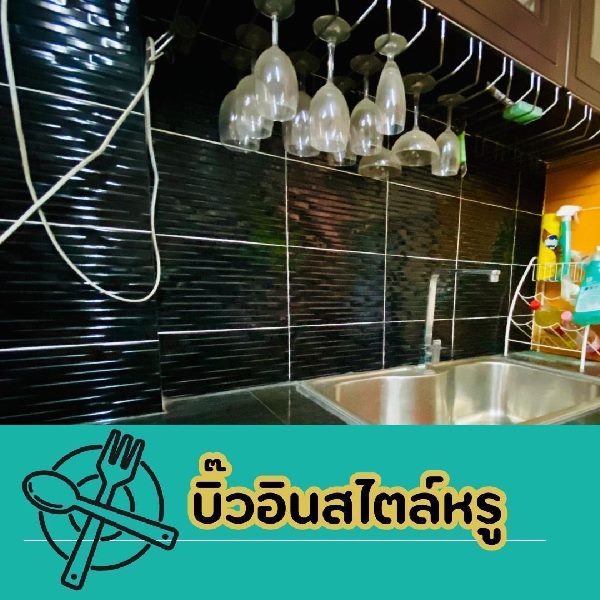 โฮมออฟฟิศประเภทตึกแถว นวมินทร์ 101 – ตกแต่งพร้อมเข้าทำงาน และพร้อมอยู่ ในย่านธุรกิจ