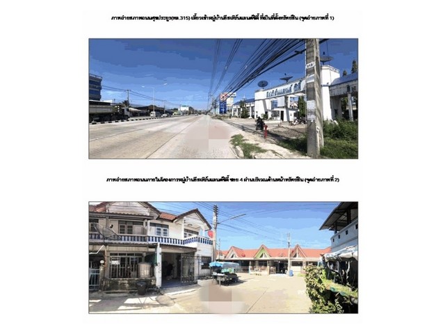 ขายทาวน์เฮ้าส์มือสองเมืองชลบุรี   หมู่บ้านอีสเทิร์น แลนด์ซิตี้ ซอย 4 ชลบุรี