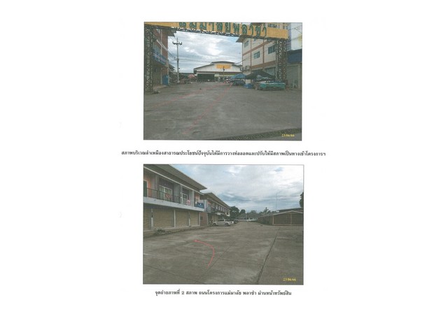 ขายบ้านเดี่ยวมือสอง อำเภอแม่แตง จังหวัดเชียงใหม่  โครง แม่มาลัยพลาซ่า